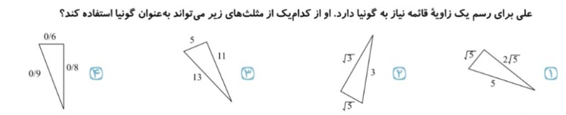 دریافت سوال 2