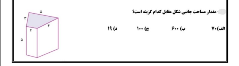 دریافت سوال 18