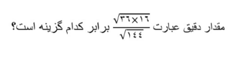 دریافت سوال 14