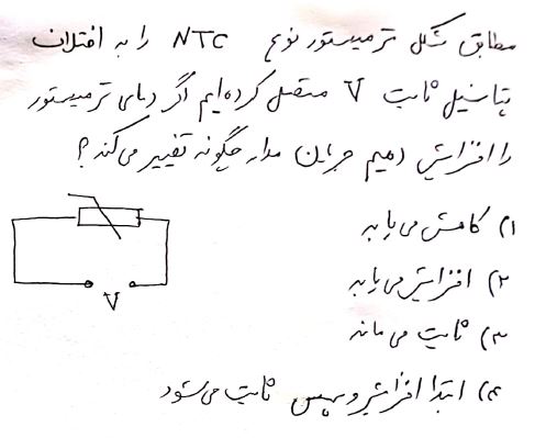 دریافت سوال 6