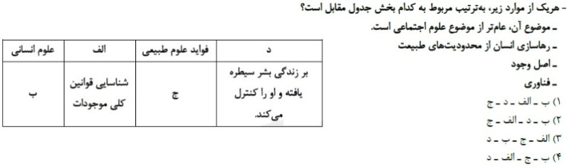 دریافت سوال 8