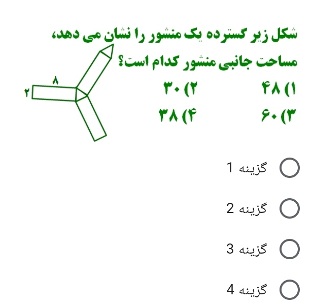 دریافت سوال 15