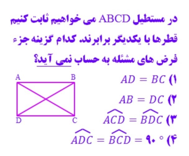 دریافت سوال 6