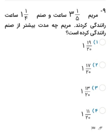 دریافت سوال 9