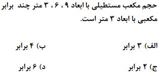 دریافت سوال 11