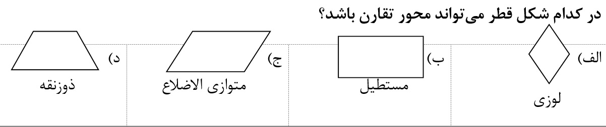 دریافت سوال 6