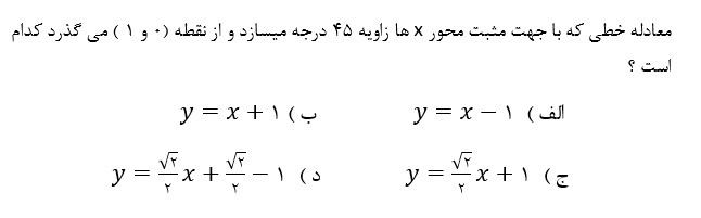 دریافت سوال 19