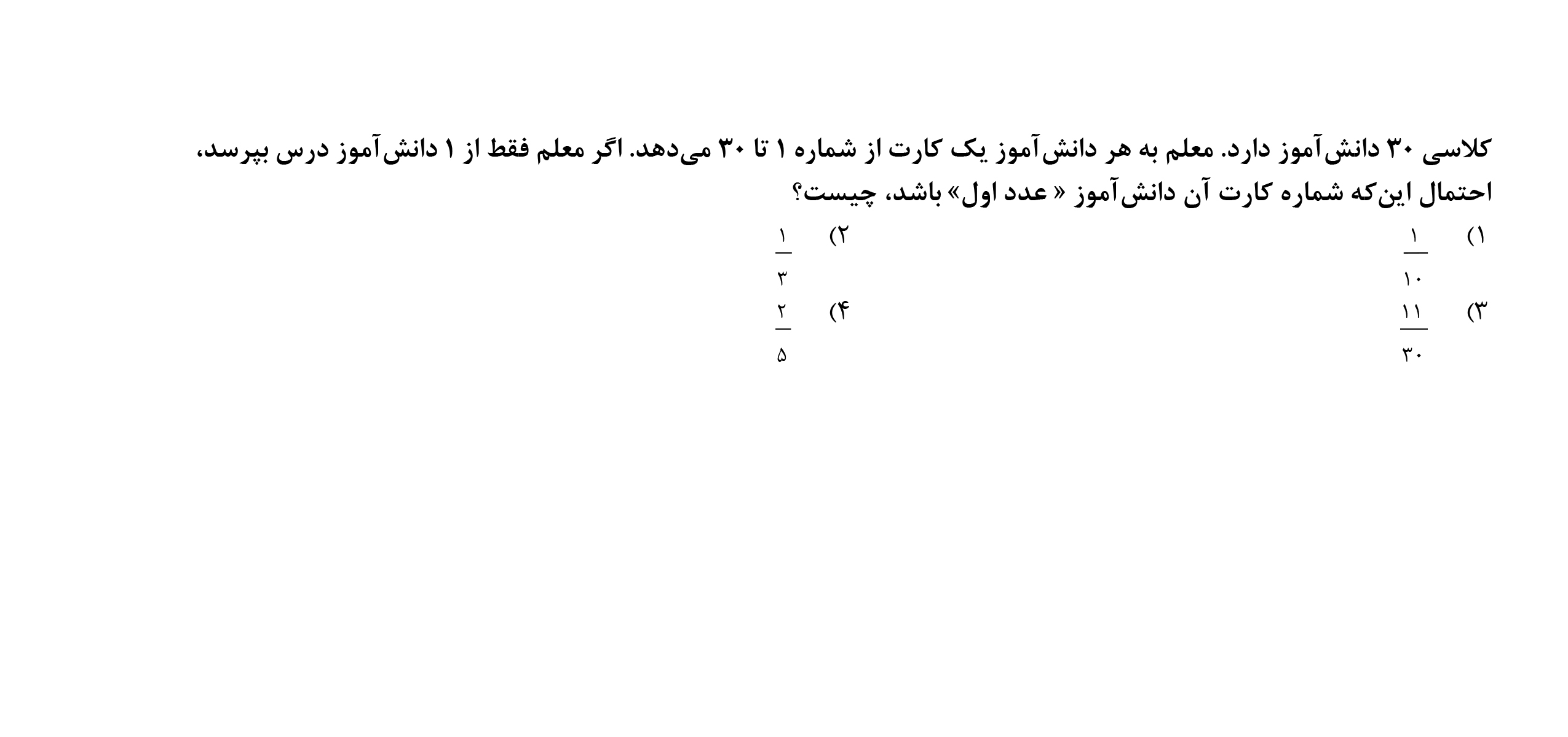 دریافت سوال 3