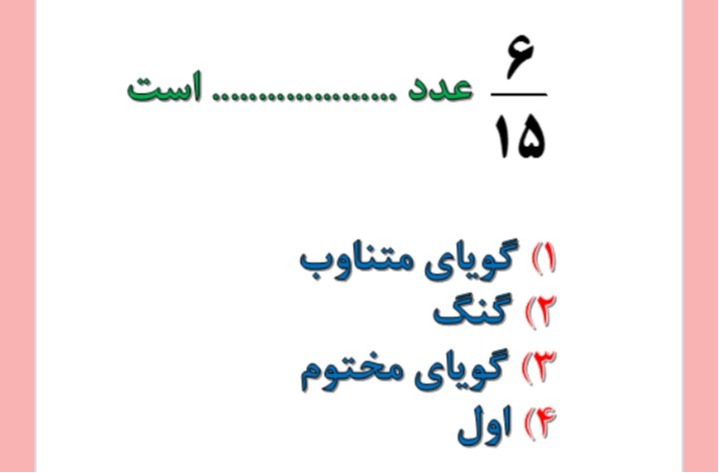 دریافت سوال 10