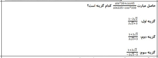 دریافت سوال 8