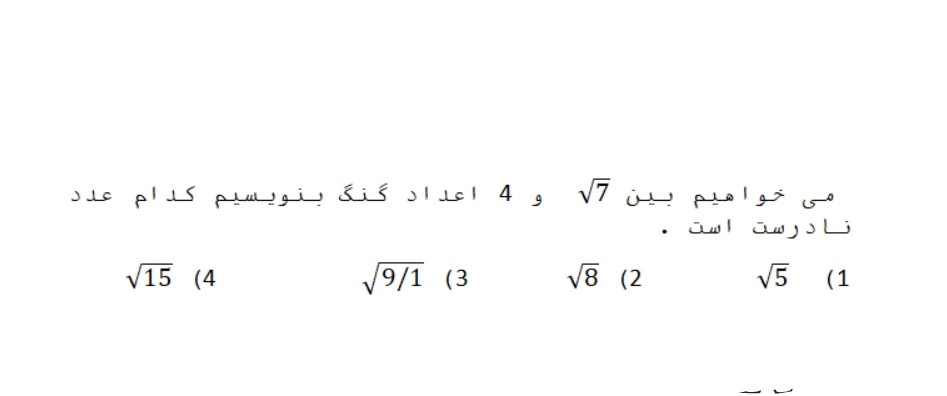 دریافت سوال 8