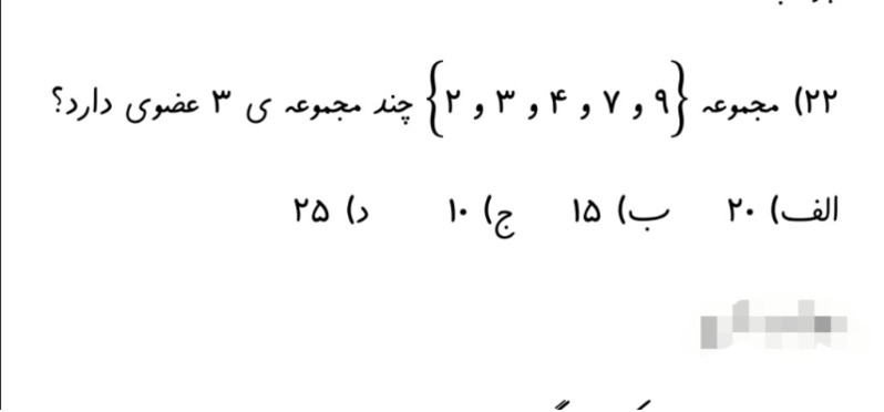 دریافت سوال 7