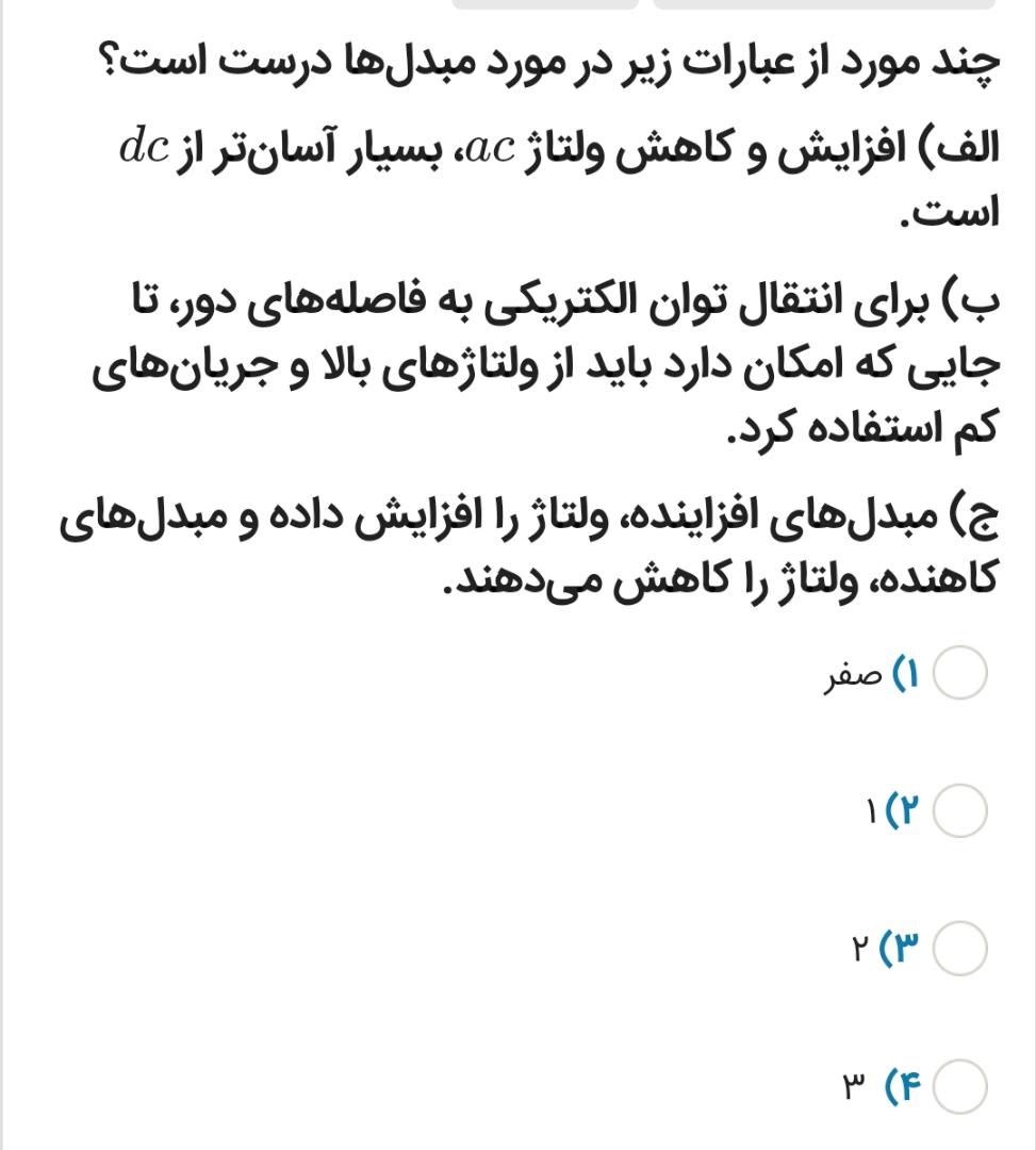 دریافت سوال 20