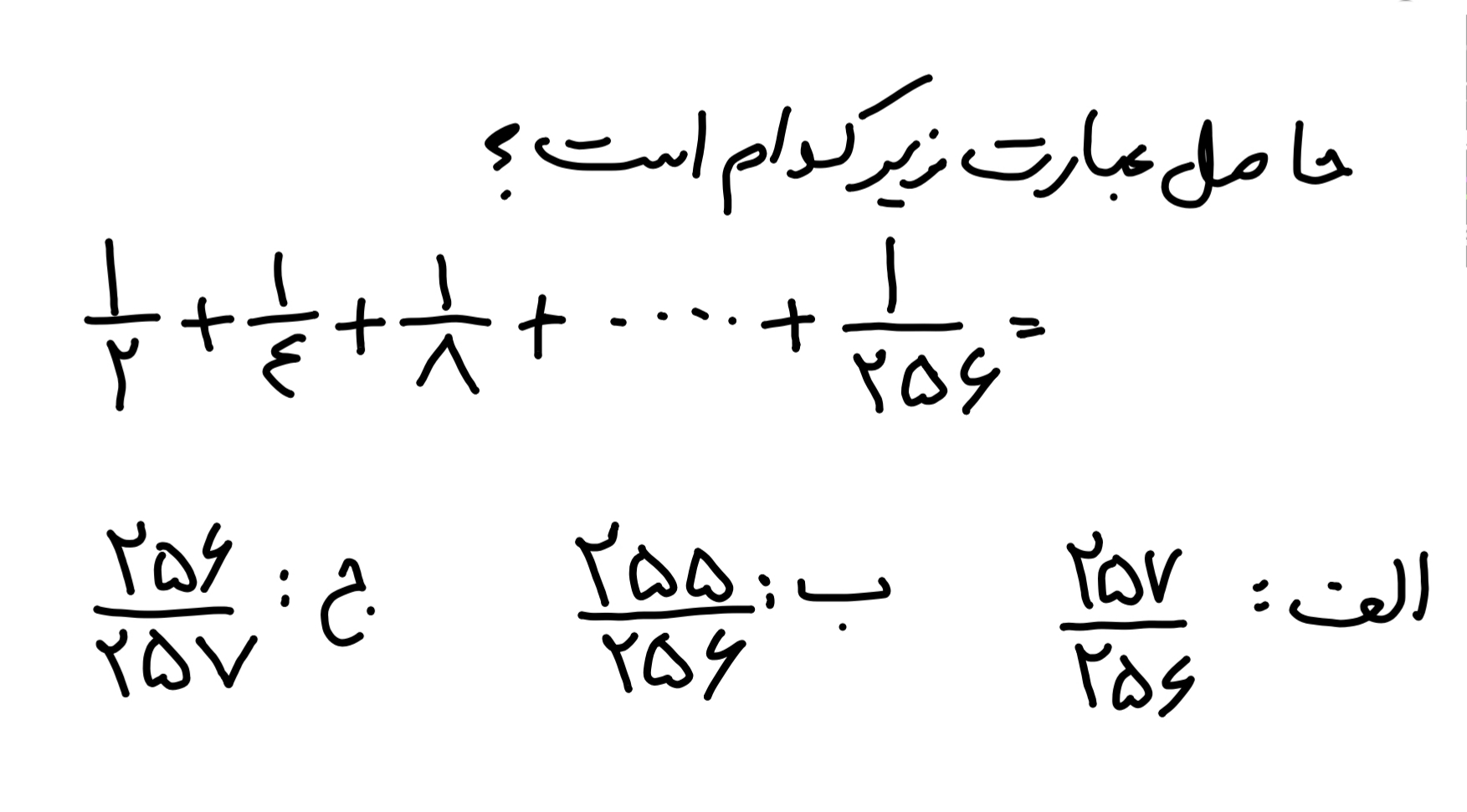 دریافت سوال 32