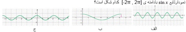 دریافت سوال 3