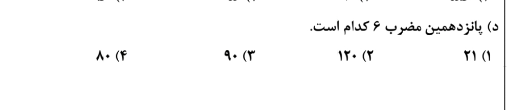 دریافت سوال 2