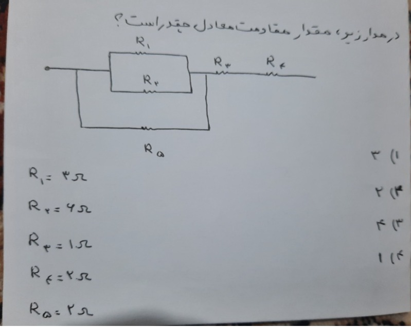 دریافت سوال 7