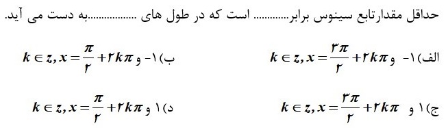 دریافت سوال 11