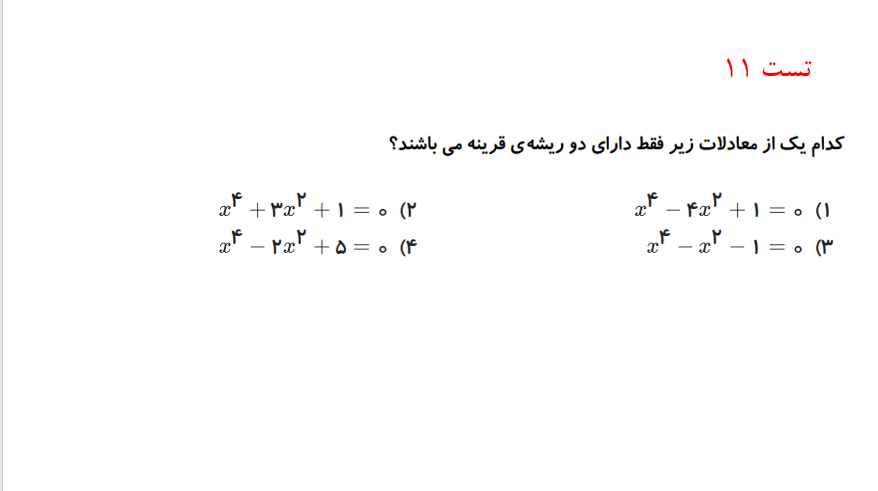 دریافت سوال 11