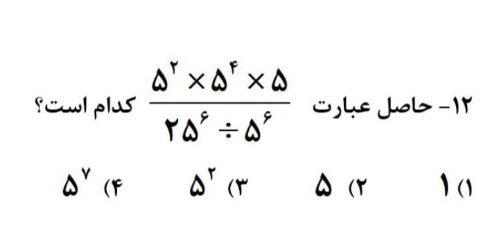 دریافت سوال 14