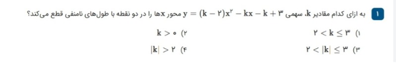 دریافت سوال 1