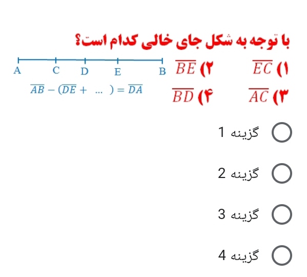 دریافت سوال 7