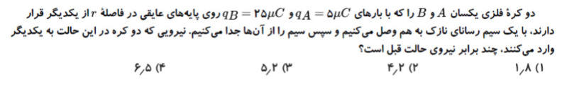 دریافت سوال 6