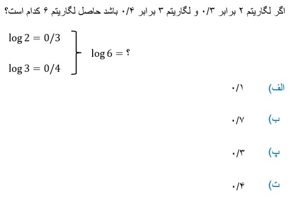 دریافت سوال 3