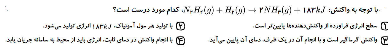 دریافت سوال 15