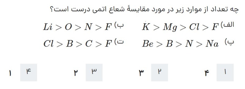 دریافت سوال 1