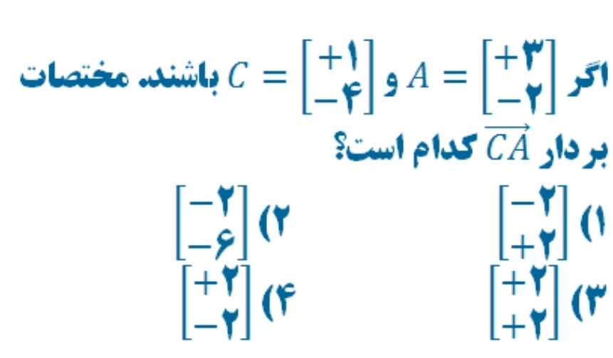 دریافت سوال 3