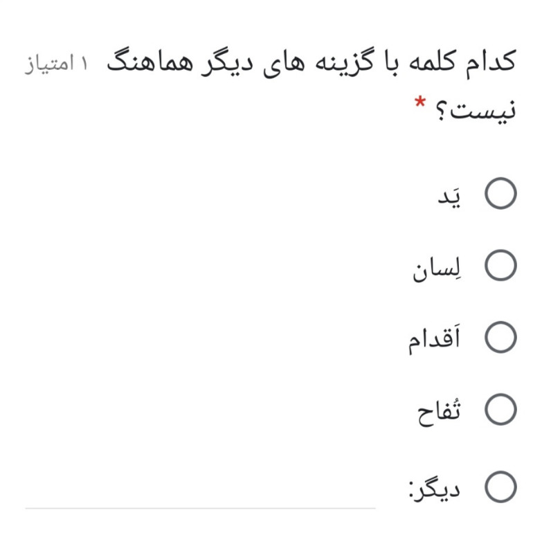 دریافت سوال 1