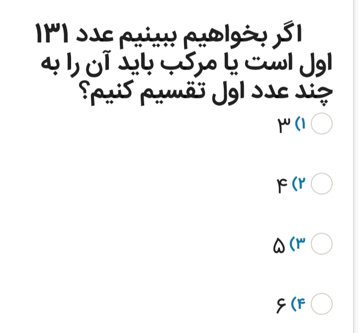 دریافت سوال 18