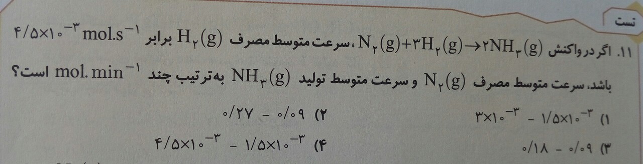 دریافت سوال 13