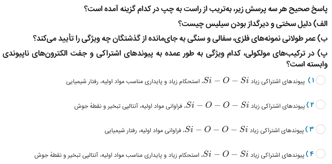 دریافت سوال 9