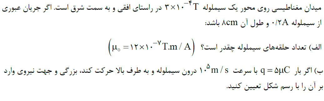 دریافت سوال 11