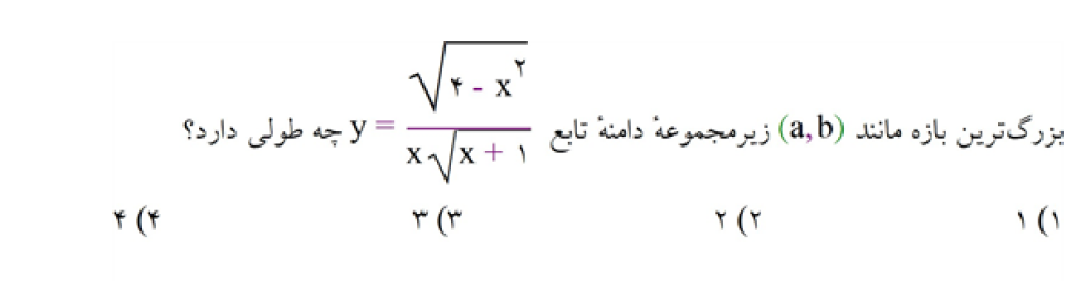 دریافت سوال 7