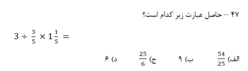 دریافت سوال 47