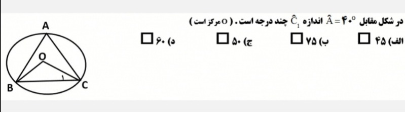 دریافت سوال 21