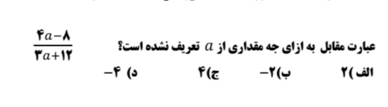 دریافت سوال 35