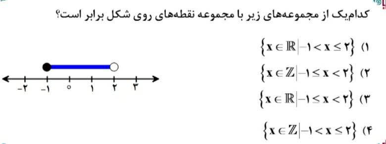 دریافت سوال 14