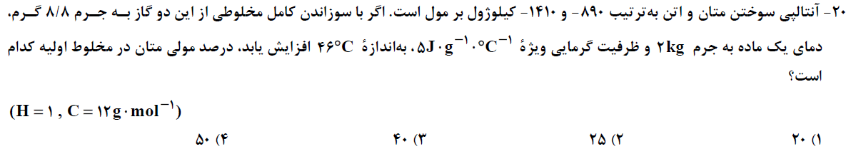 دریافت سوال 12