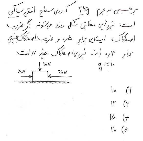 دریافت سوال 1