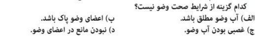 دریافت سوال 18