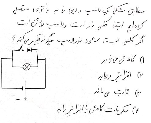 دریافت سوال 5