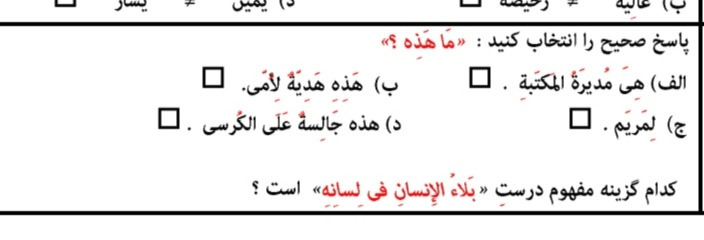 دریافت سوال 8