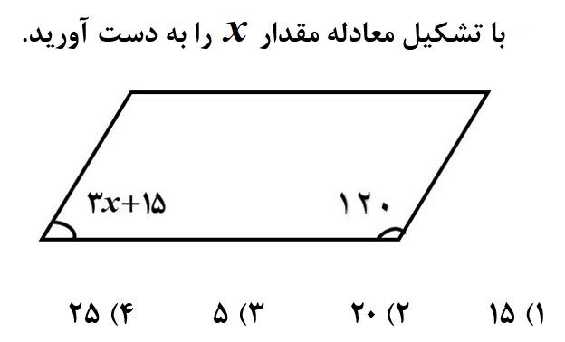 دریافت سوال 23