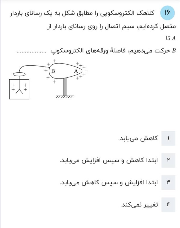 دریافت سوال 10