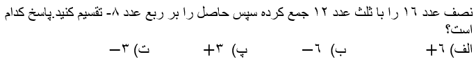 دریافت سوال 3