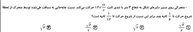 دریافت سوال 12